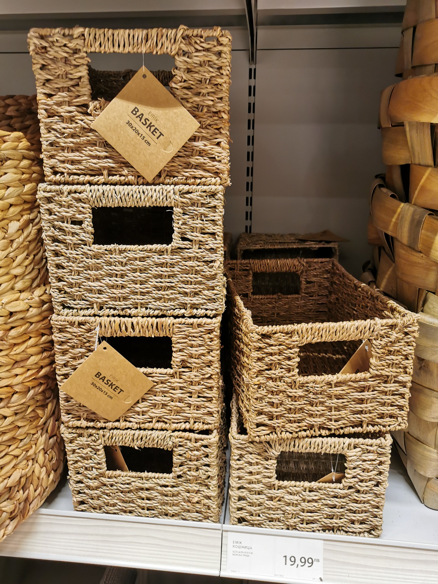 Baskets from JYSK